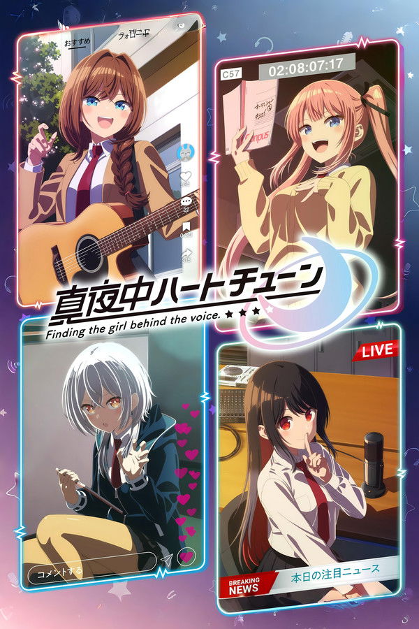 午夜的倾心旋律