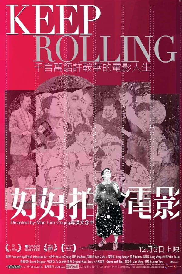 电影《好好拍电影》的海报