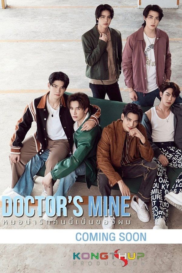 《甜心医生》的海报