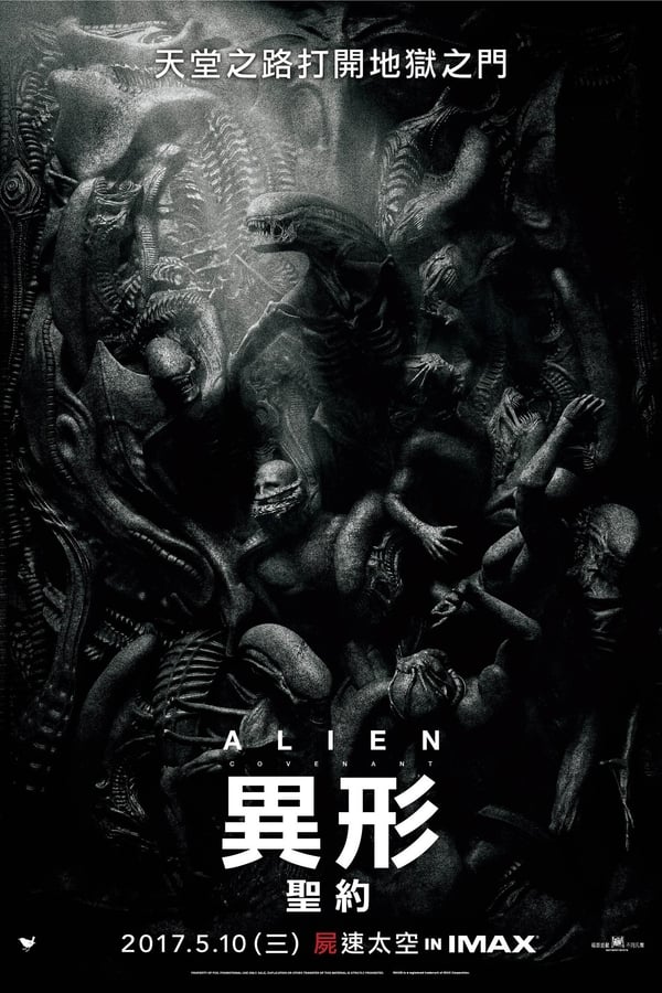 电影《异形：契约》的海报