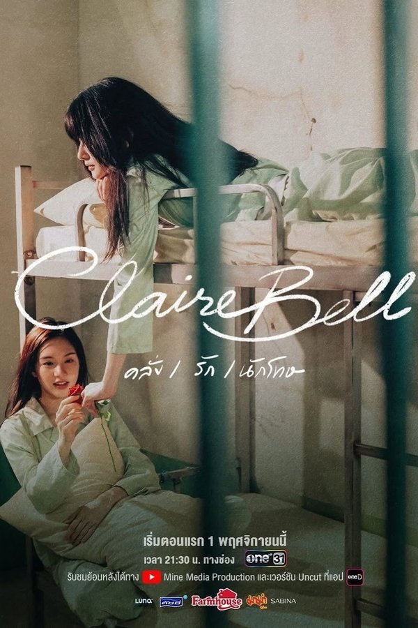 《克莱尔和贝尔》的海报