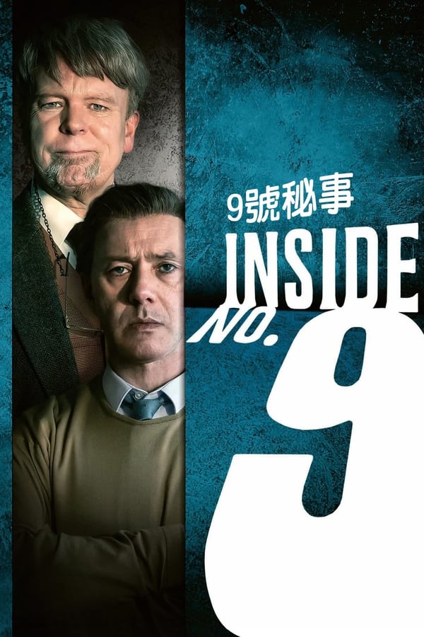 电影《9号秘事》的海报