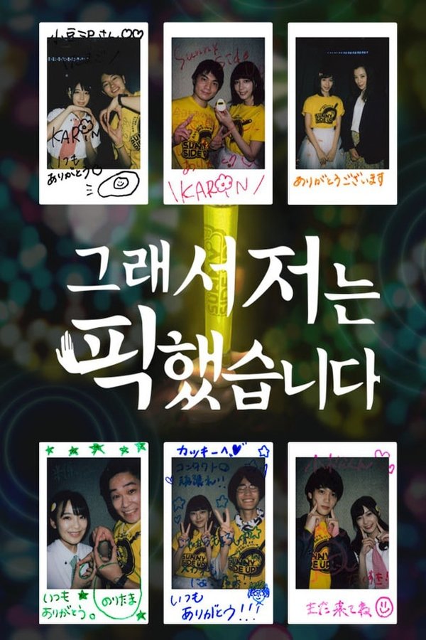 所以，我就推你了