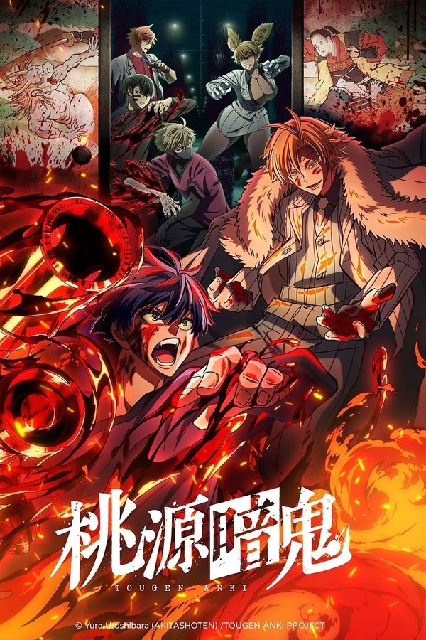 电影《桃源暗鬼》的海报