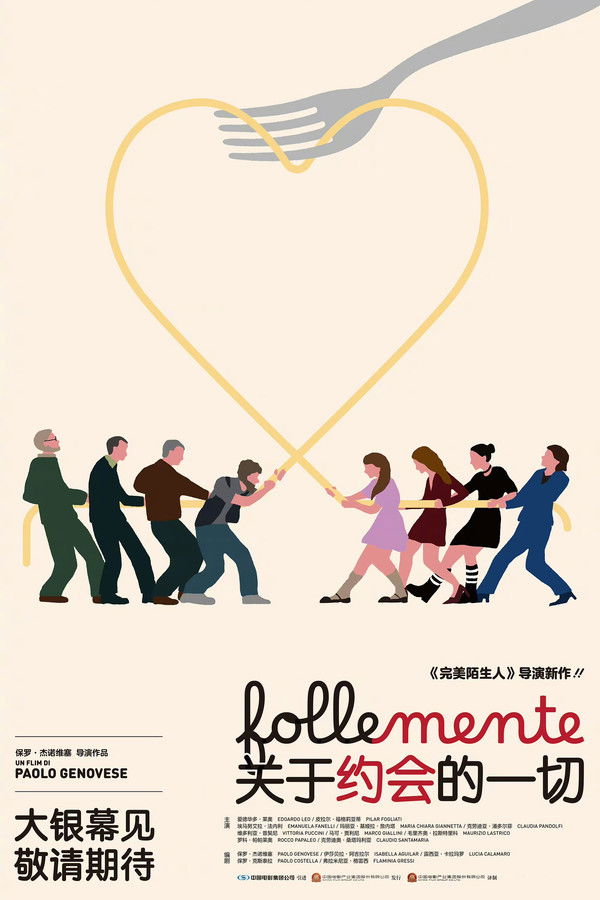 关于约会的一切