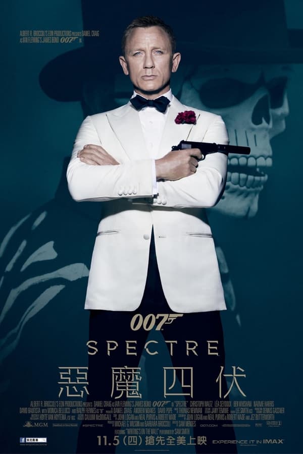 电影《007：幽灵党》的海报