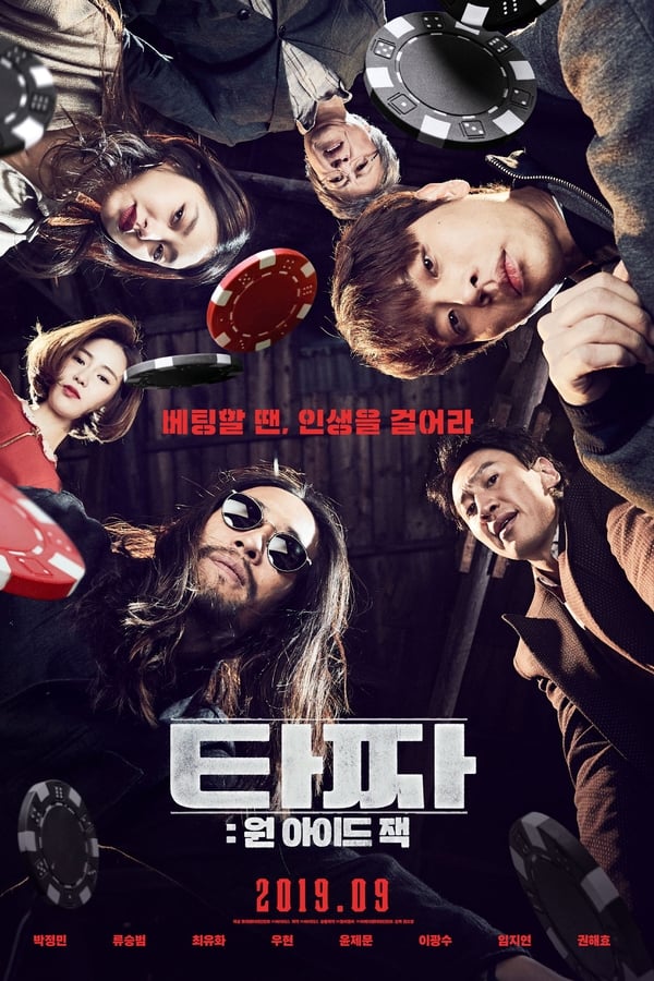 老千3：独眼杰克