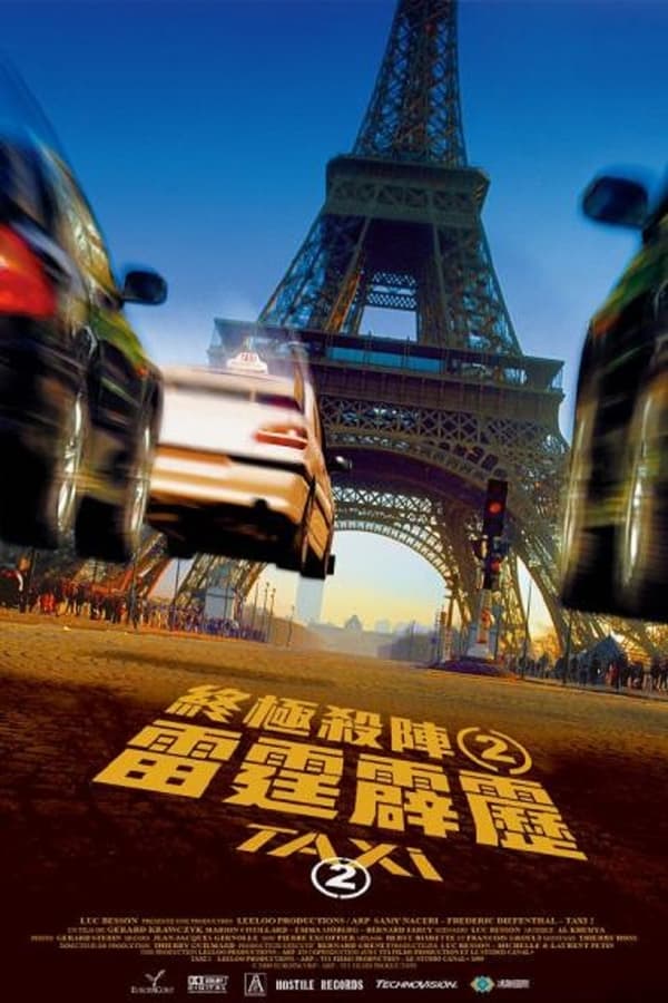 电影《的士速递2》的海报
