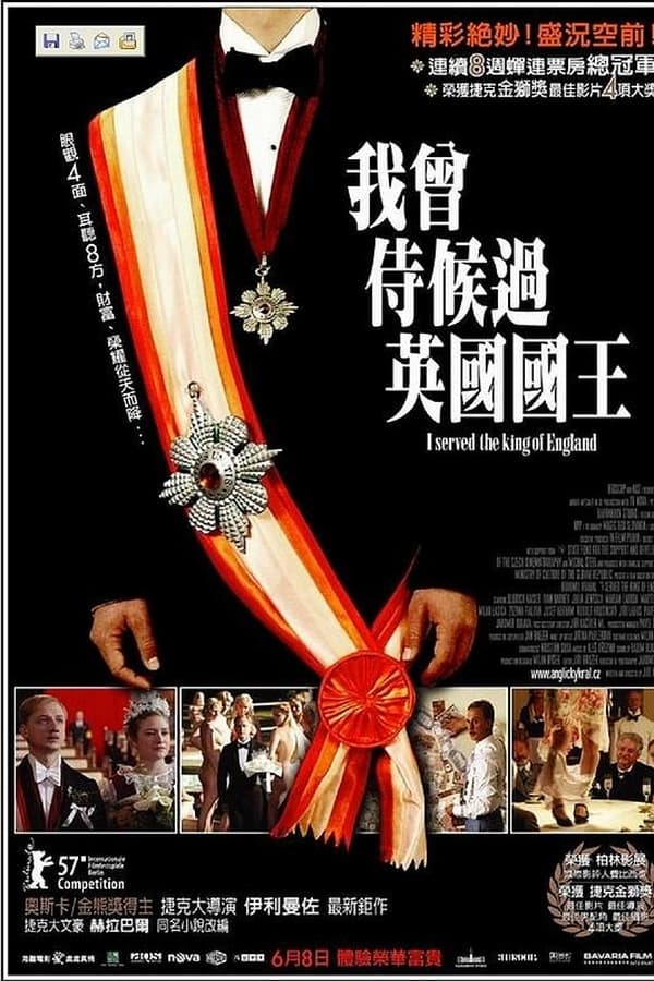 我曾侍候过英国国王