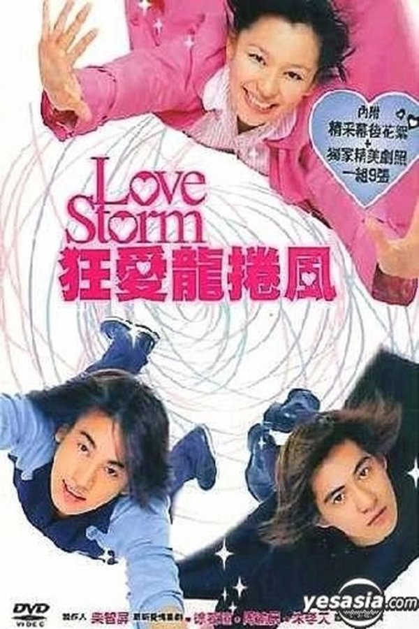 狂爱龙卷风