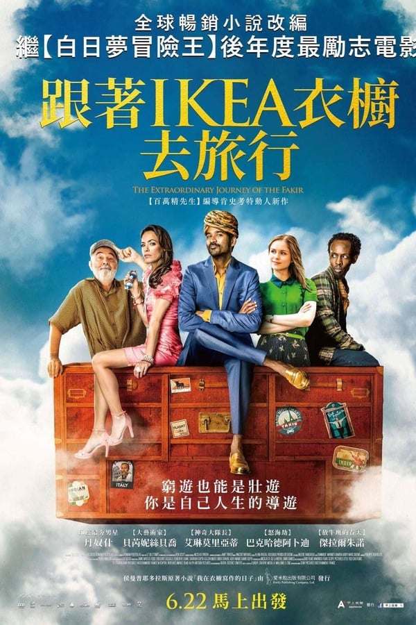 衣柜里的冒险王