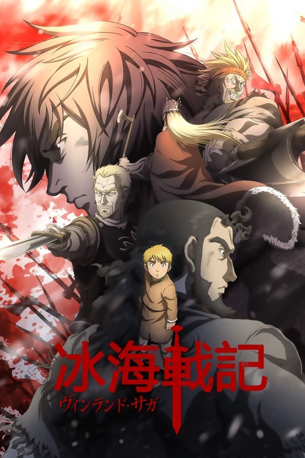 冰海战记