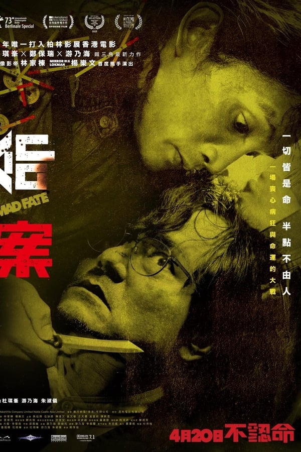 电影《命案》的海报