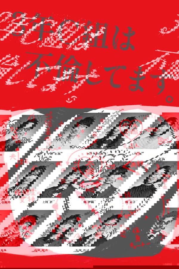 3年C班出轨了。