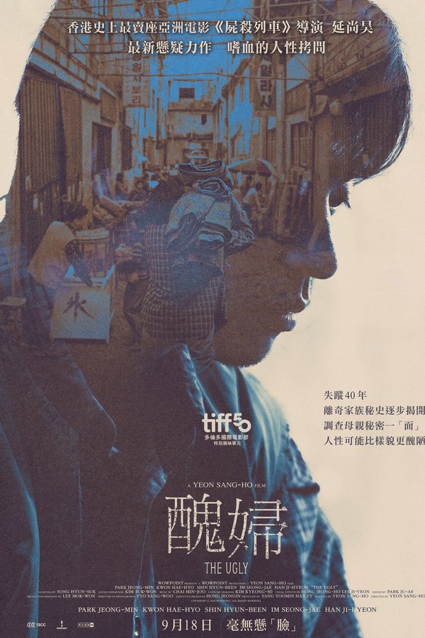 《脸庞》的海报