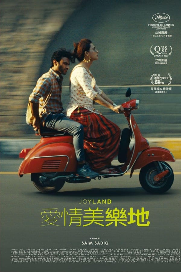 电影《乐土》的海报