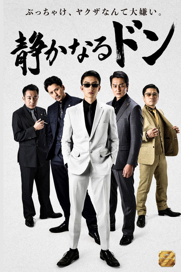 内衣教父