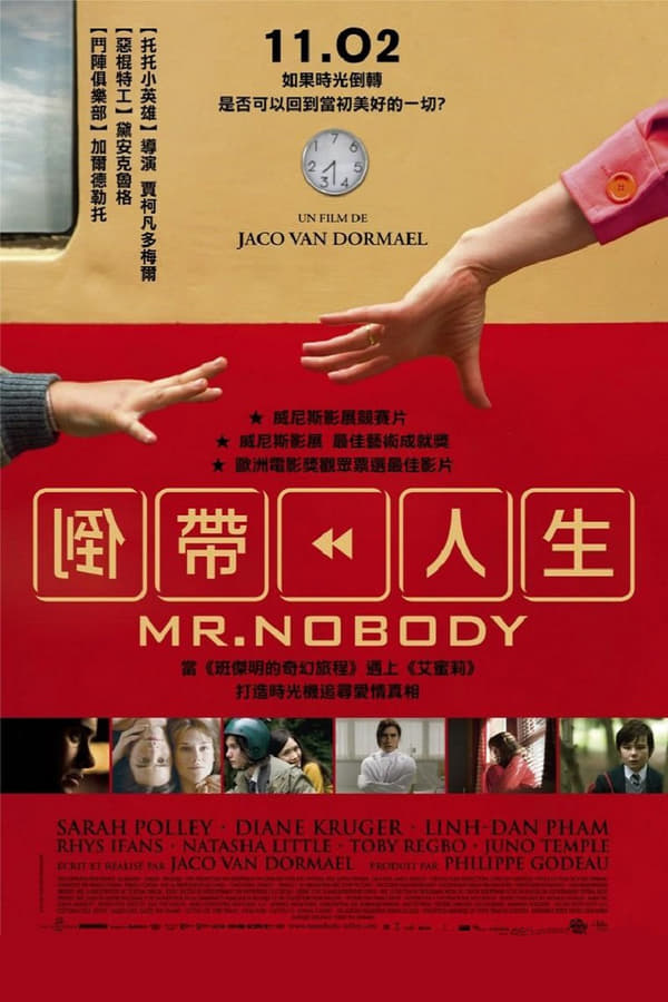 电影《无姓之人》的海报
