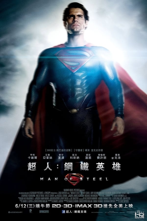 《超人：钢铁之躯》的海报