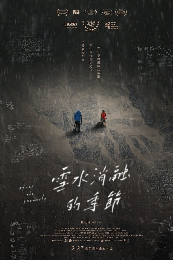 雪水消融的季节