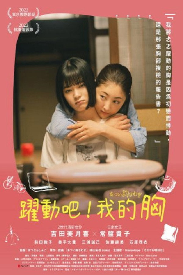 忐忑不安