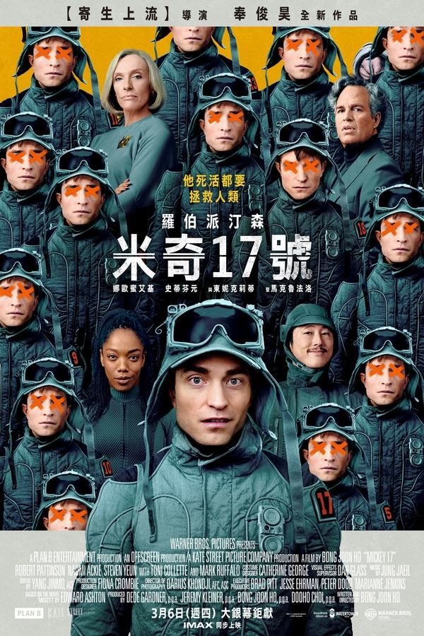 电影《编号17》的海报