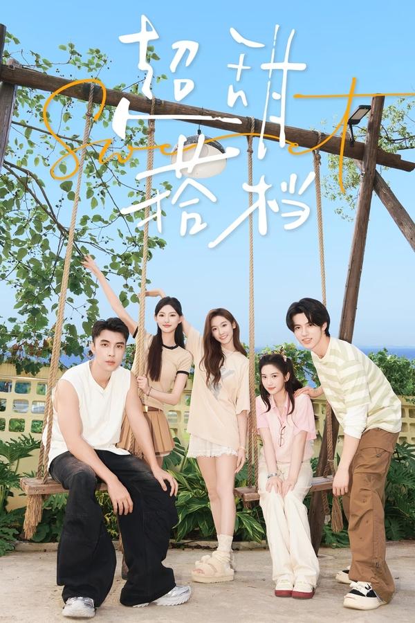 电影《超甜搭档》的海报