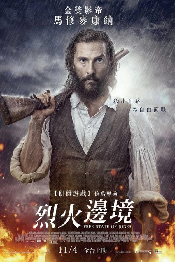 琼斯的自由国度