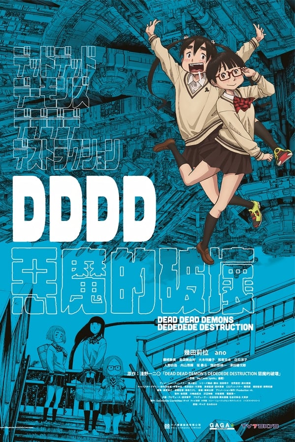 电影《恶魔的破坏》的海报