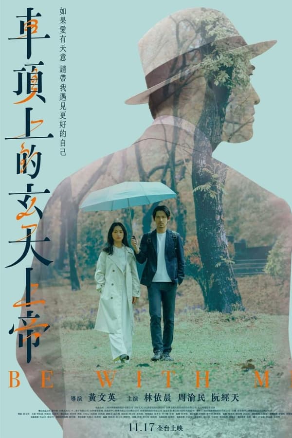 车顶上的玄天上帝