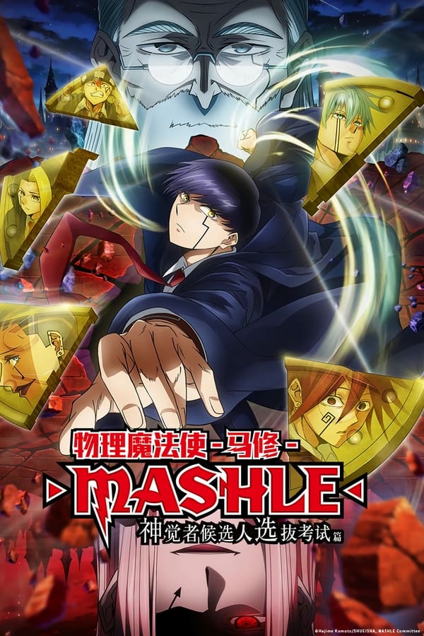 物理魔法使马修