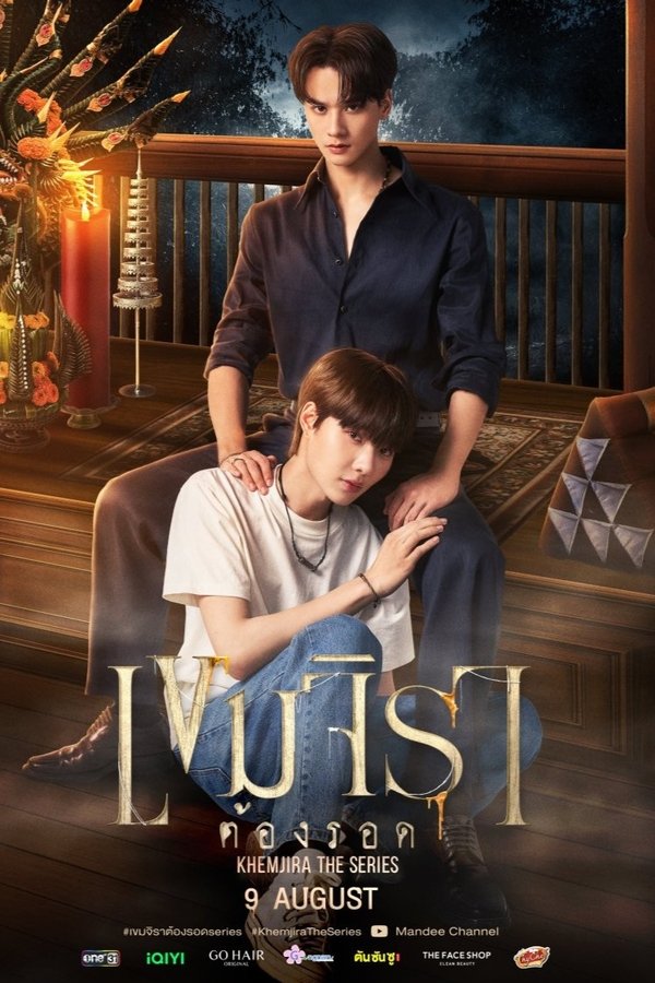 《撞邪少年柯美》的海报