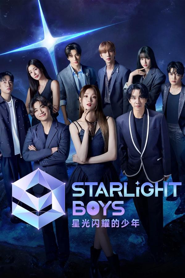 电影《星光闪耀的少年》的海报