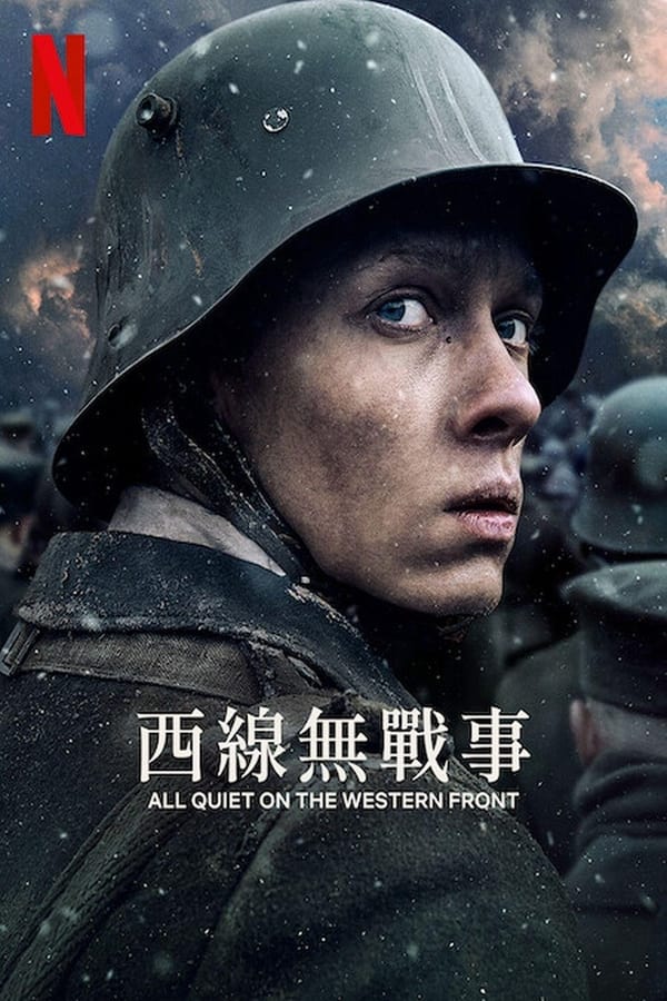 电影《西线无战事》的海报