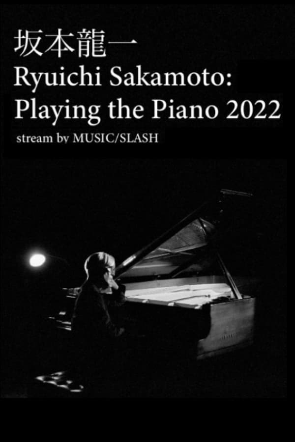 电影《坂本龙一特别线上钢琴独奏会2022》的海报