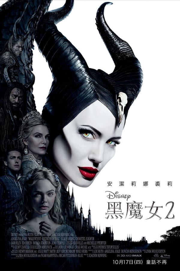 电影《沉睡魔咒2》的海报