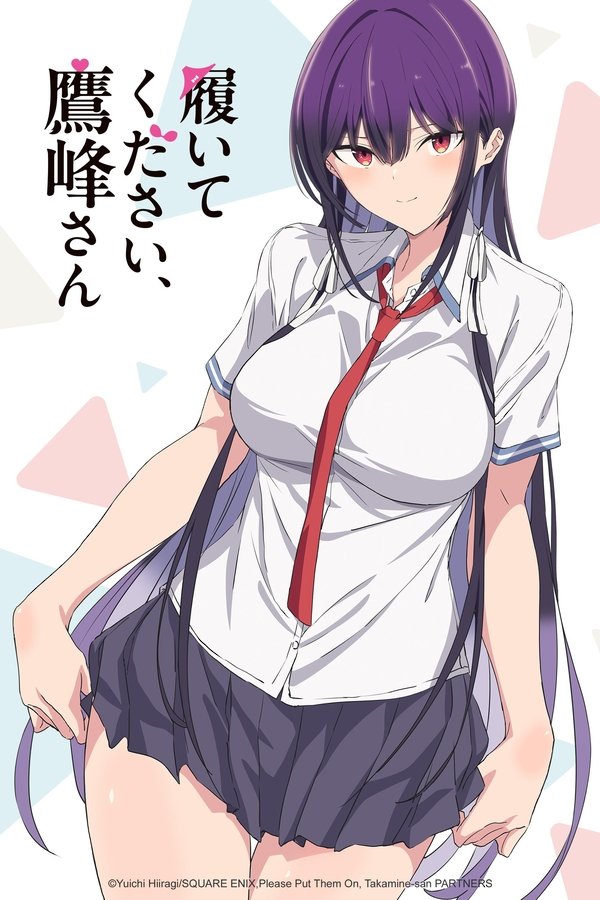 电影《鹰峰同学请穿上衣服》的海报