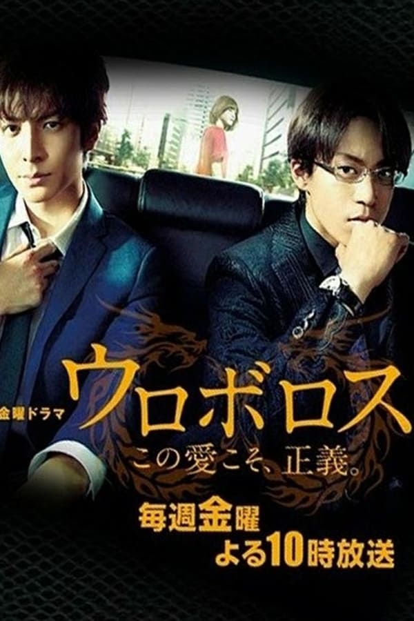 无间双龙：这份爱，才是正义