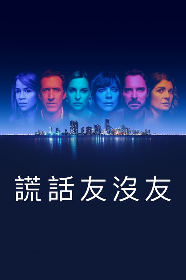 电影《此时此刻》的海报