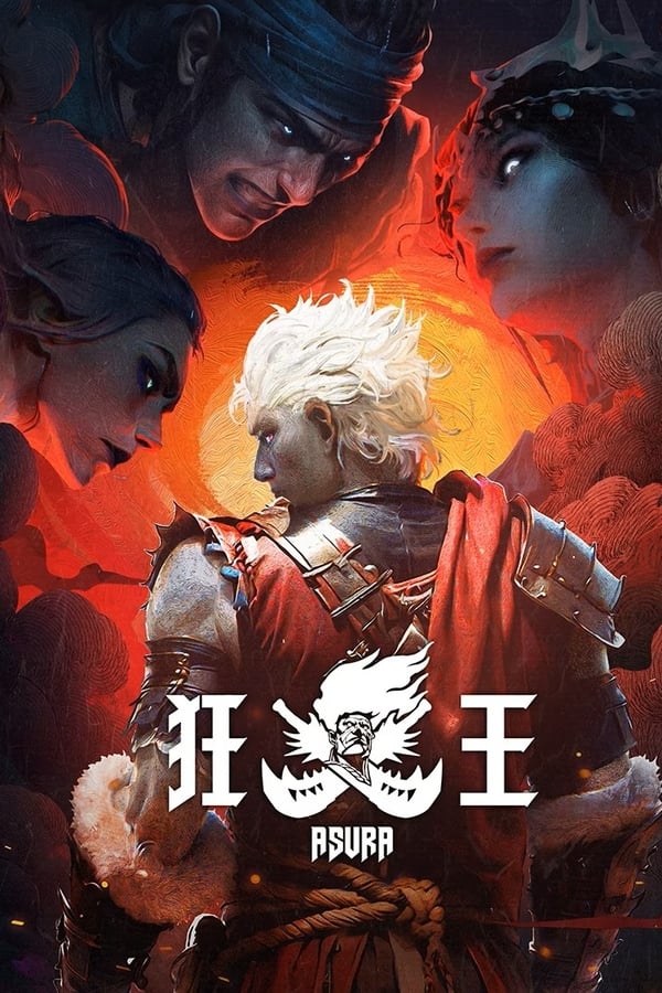 《狂王》的海报