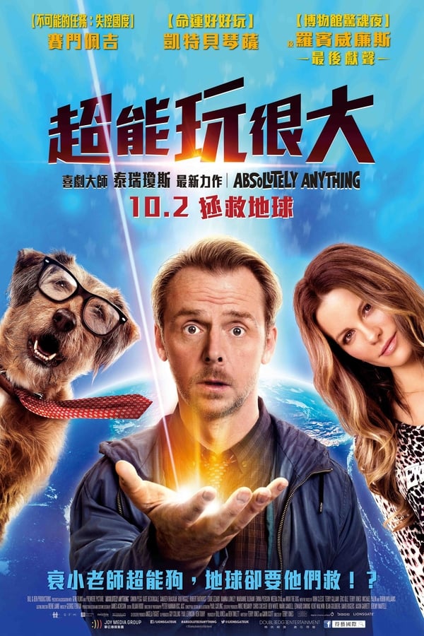 电影《魔法老师》的海报