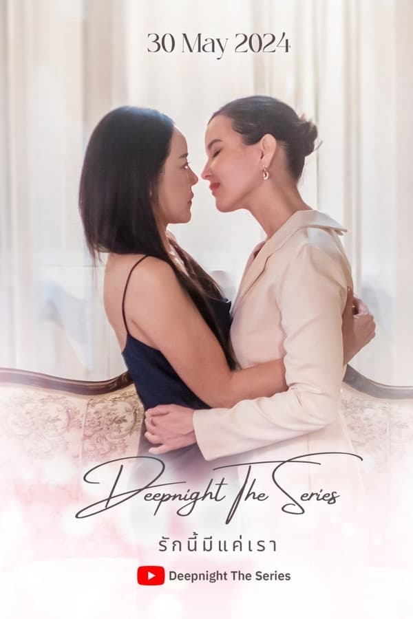 深夜俱乐部之唯爱吾卿