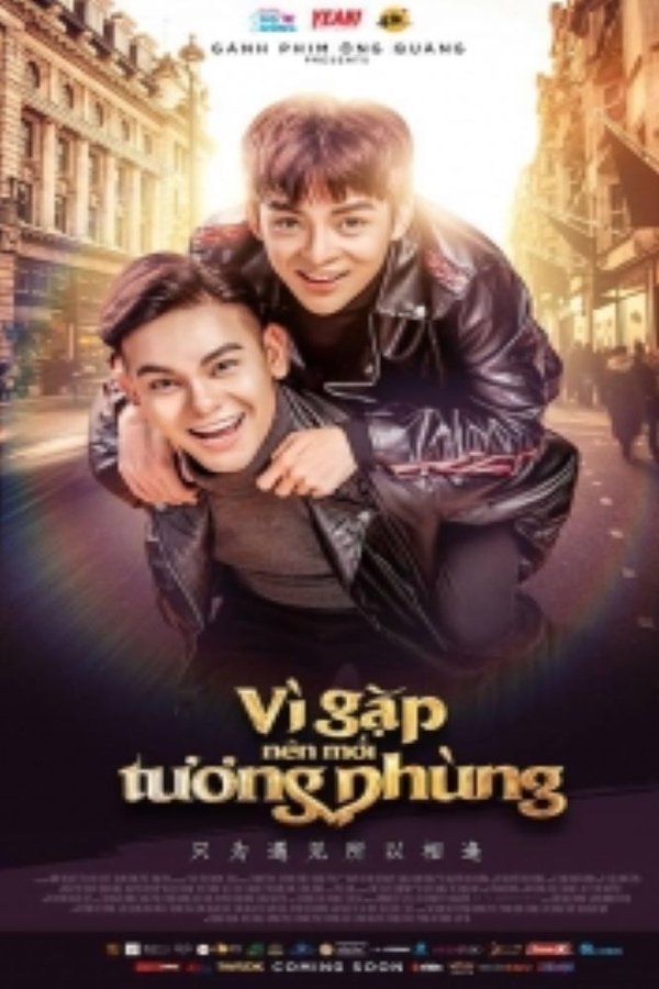 只为遇见，所以相逢