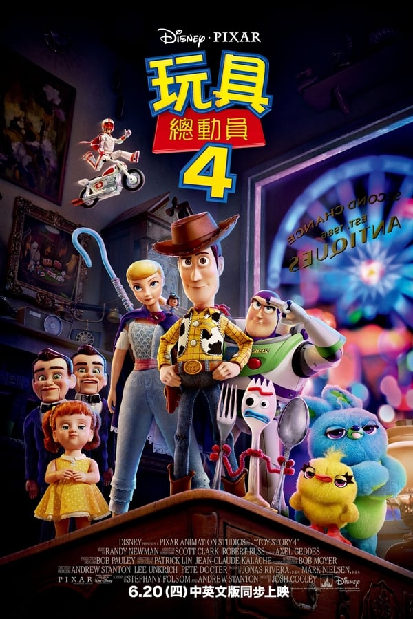 电影《玩具总动员4》的海报