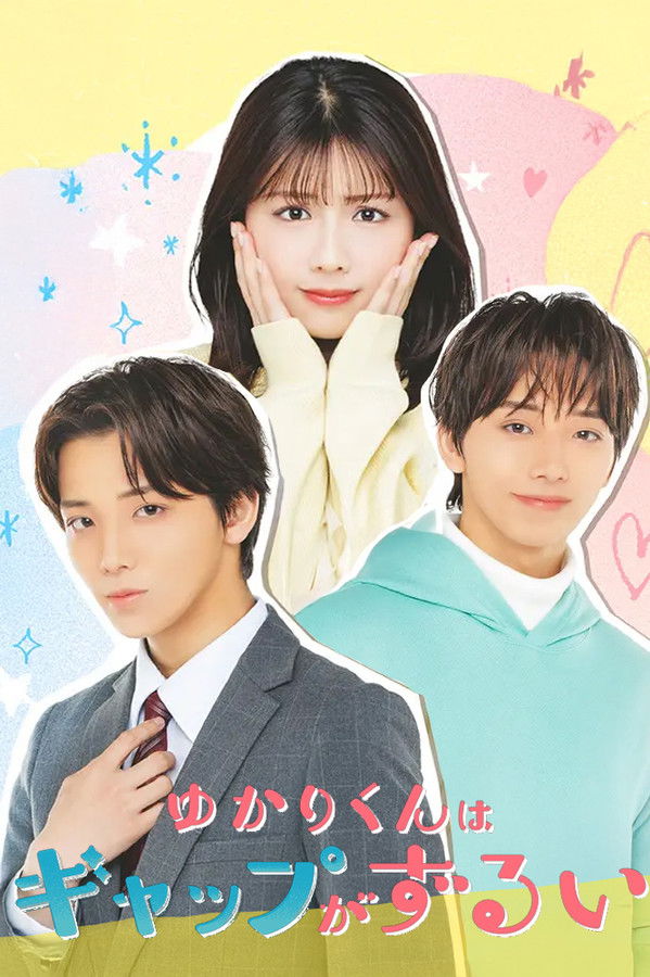 缘君的反差太犯规了