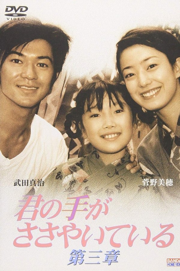 轻轻紧握你的手