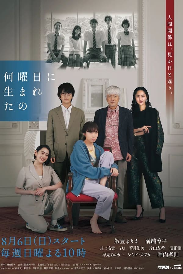 你是星期几出生的