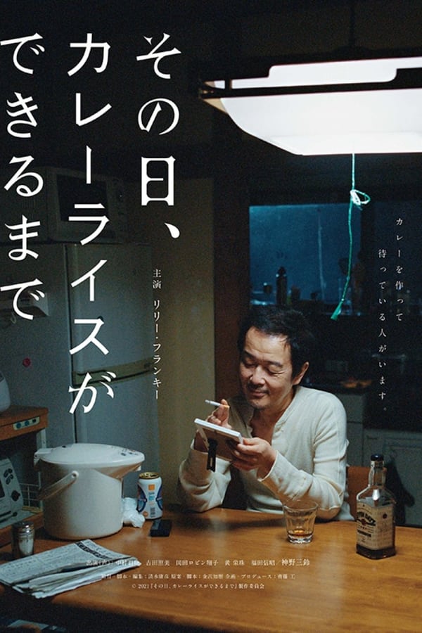 那一天，我学会了做咖喱饭