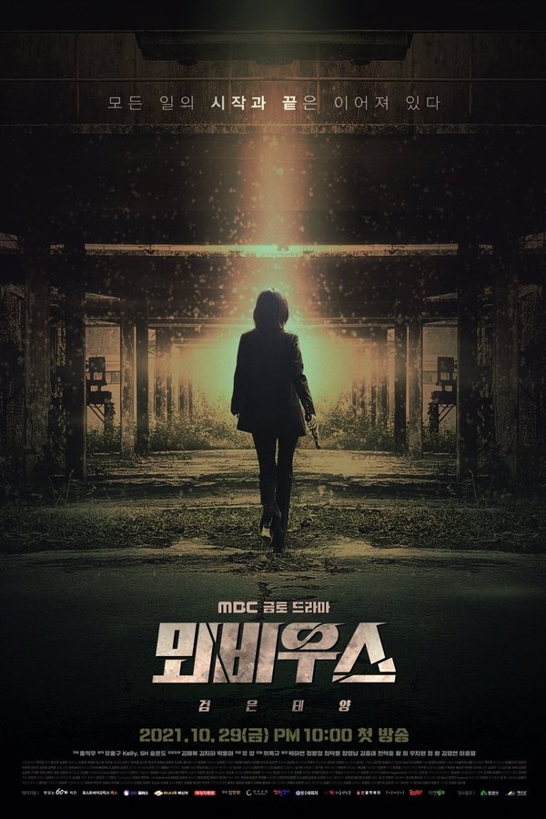 莫比乌斯：黑色太阳