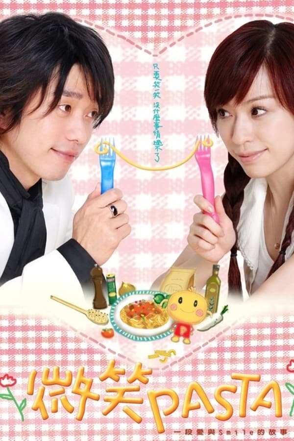 电影《微笑Pasta》的海报